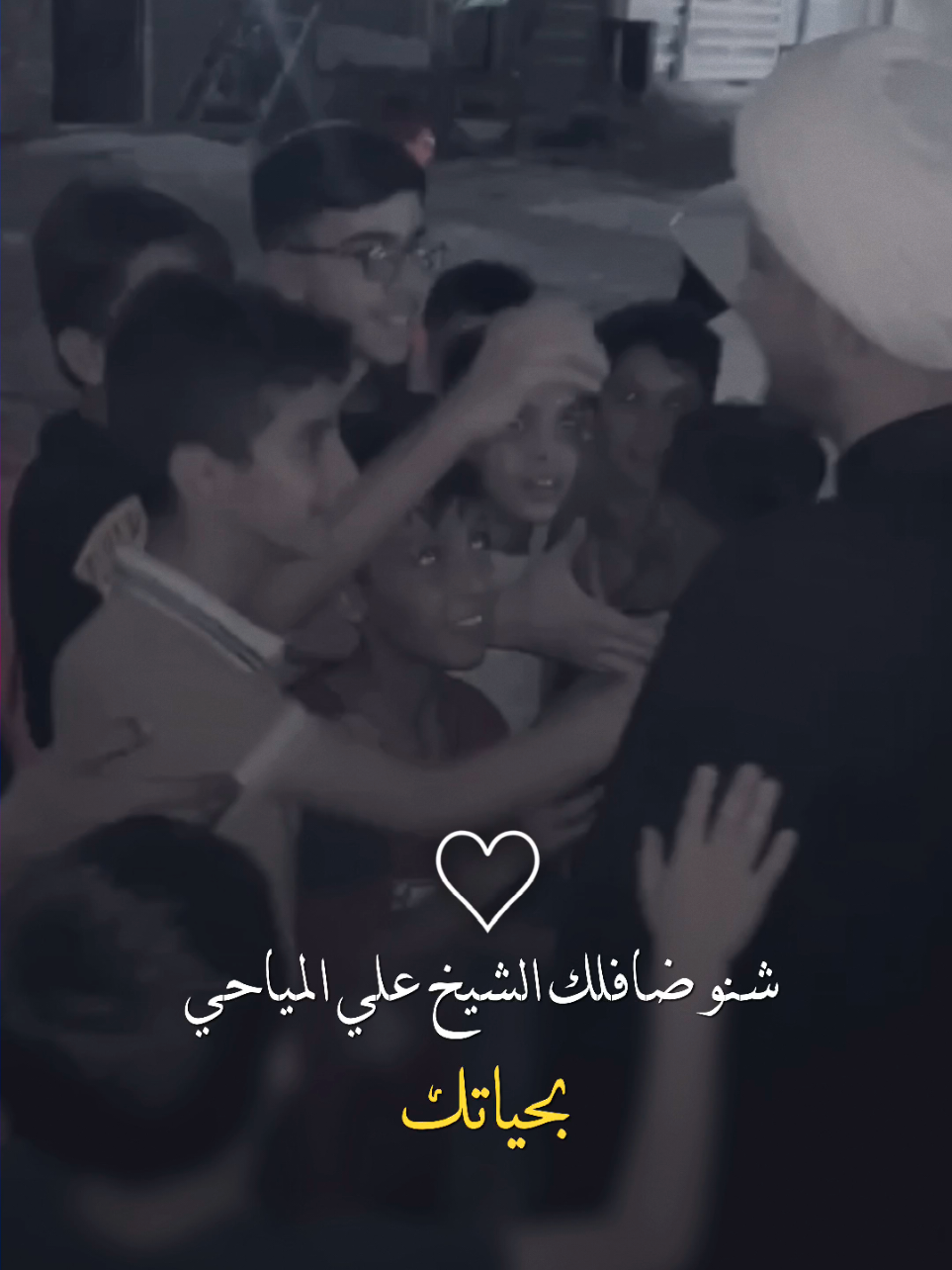 #سواد_الشيخ_علي_المياحي #اكسبلور #العراق🇮🇶 #الشيخ_علي_المياحي 
