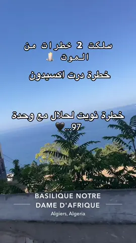 #algerie🇩🇿 