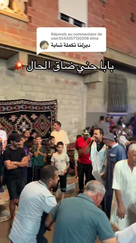 Réponse à @user5543057130308 elina #fyp، #Summer #khenchela_chaouia❤❤40 #اعراس_الشاوية 