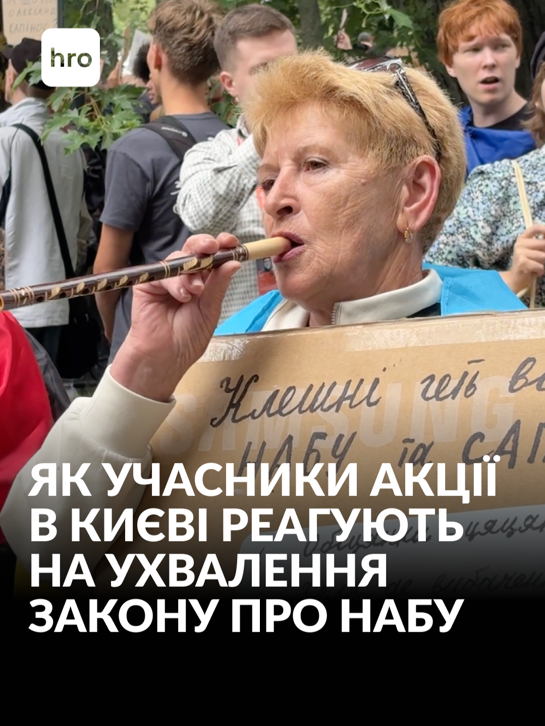 Рада проголосувала за законопроєкт Зеленського щодо незалежності НАБУ та САП. Як на це відреагували протестувальники — у відео #україна #київ #протест #набу #сап