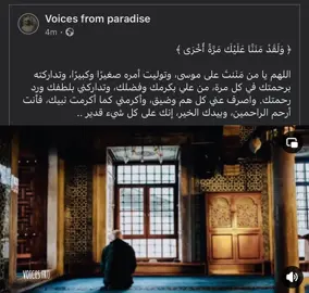 وَلَقَدْ مَنَنَّا عَلَيْكَ مَرَّةً أُخْرَىٰ ..} #foryoupageofficiall #foryou #foryoupage #قران_ارح_سمعك_وقلبك #قران #fyp #viral #mostafaezzatii #viralvideos #quran #قران_كريم #fyppppppppppppppppppppppp #تلاوات_هادئه #العفاسي #العفاسي_قران #مشاري_العفاسي #مشاري_راشد #سورة_طه 