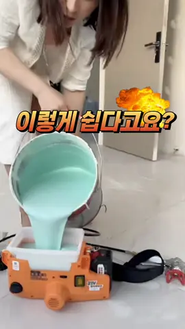 이렇게쉽다고요? , 기계 휴대용 전기 스프레이건 가정용 페인팅 
 
 혼자서 벽 칠하다가 울 뻔한 적 있나요?
 팔은 아프고, 붓질은 안 먹고, 페인트는 줄줄 새고...
 근데 이건, 여자 혼자도 진짜 쉽게 돼요.
 가볍게 메고 버튼만 누르면
 고르게 싹~ 칠해지니까, 얼룩도 없이 깔끔!
 충전식이라 콘센트 찾을 필요도 없어요.
 거실 벽부터 베란다 창틀까지
 일반 가정에서 쓰기 딱 좋은 스펙입니다.
 “혼자서 페인트칠 가능해요?”
 이 영상 저장하면 답 나옵니다.
 
 #여자혼자셀프인테리어
 #가정용페인트스프레이건
 #충전식페인트기
 #페인트칠쉽게

