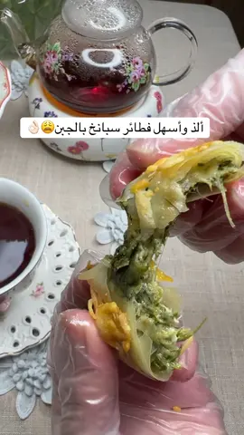 فطائر السبانخ والجبن عجينة الجلاش نقصها مربعات وندهنها بالزبدة طبقتين نخلط مكس أجبان شيدر وموزريلا مع ملعقة كبيرة جبن كلاس المراعي وواحد جبن كيرى مع ملعقة صغيرة كل من فلفل اسود وبابريكا وكزبرة  وسبانخ مجمدة ربع كوب نحشيهم ونسكرهم وندهنهم من فوق بالزبدة ونحط الجبن وندخلهم الفرن حرارة فوق وتحت لمدة 15 دقيقة . . #fyp #وصفات#فطاير#fffffffffffyyyyyyyyyyypppppppppppp 