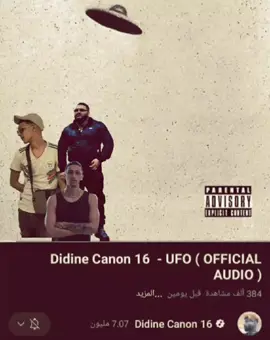 كانون 16 🏴‍☠️🏴  #didinklach #didincanon16 #didinecanon16 #fpy #ayoub2007sa 