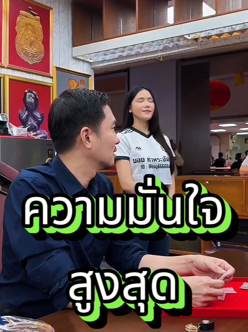 นี่คือการกดดันขั้นสูงสุดจาก FC #บอยท่าพระจันทร์ #พระเหรียญ #รับเช่าพระ #พระเครื่อง #พระบูชา #พระ #กระเพาะปลาเก่า
