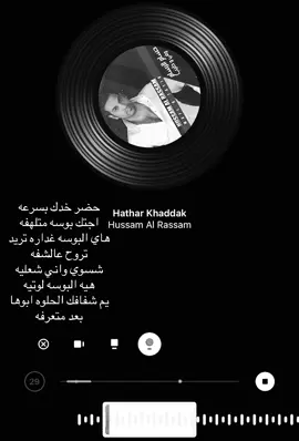حضر خدك بسرعه اجتك بوسه متلهفه بس البوسه غداره تريد تروح عالشفه 🤷🏻‍♂️  #حسام_الرسام #ifykyk #4u #fyp #fyyyyyyyyyyyyyyyy #viral #اكسبلورexplore 