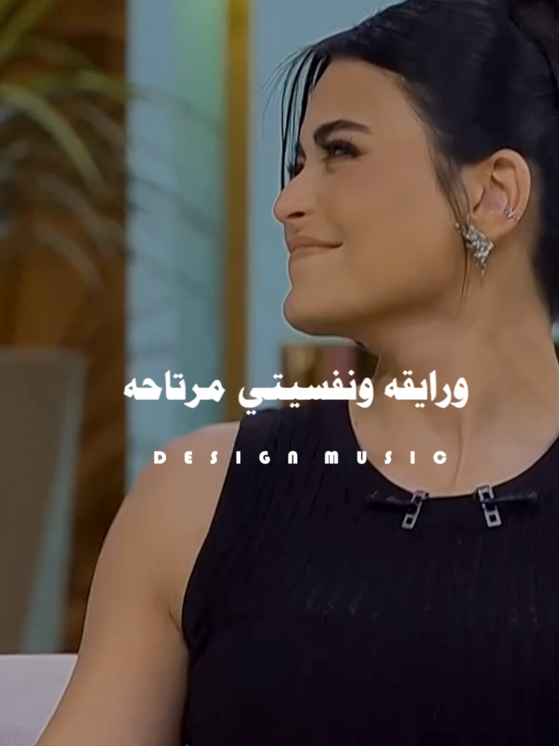 ومزاجي فل الفل🤍#حالات_واتس #fyp #srag_design 