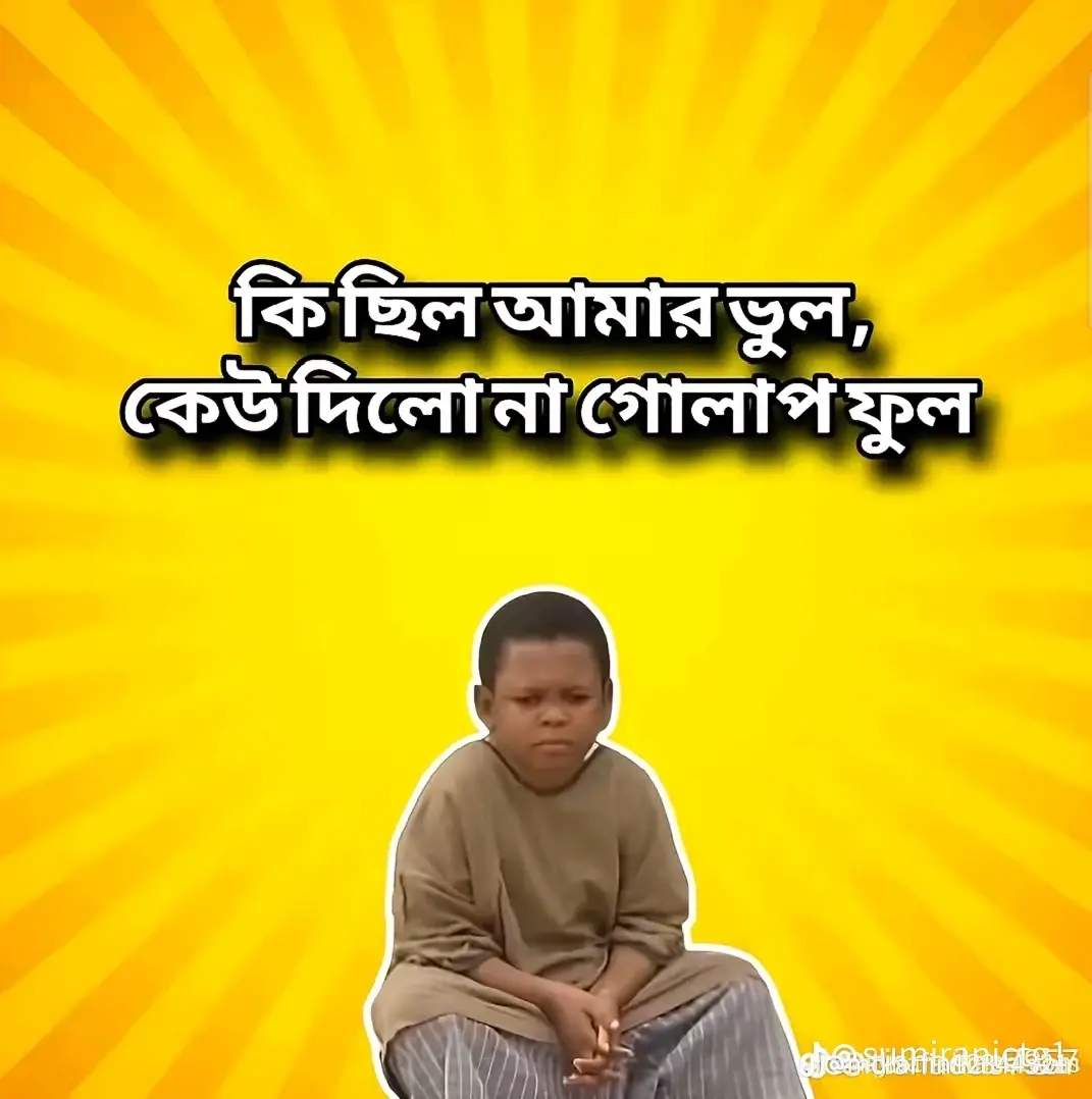 #duet #foryou #capcut @Akhi 🥰🥰🥰 @ভাটিয়ারির মেয়ে আমি @🎧 M A M U N 🎧 @RANI @সপ্নের খোজে😘 09081 @tanjina love @Tanjina @এমডি নাসির @mstesha @@🐅🐅((Tiger))🐅🐅 ((Group🐅🐅 