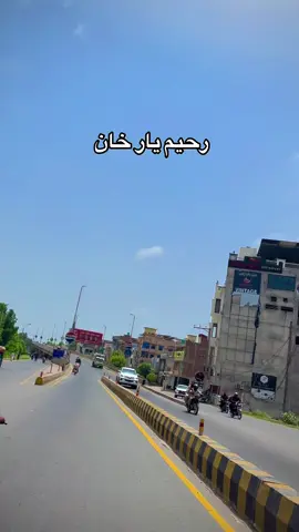 #foryoupageofficiall #rahimyarkhan #unfreezemyacount #foryoupageofficiall #rahimyarkhan______punjabtiktok ❤️❤️❤️❤️❤️❤️❤️❤️❤️