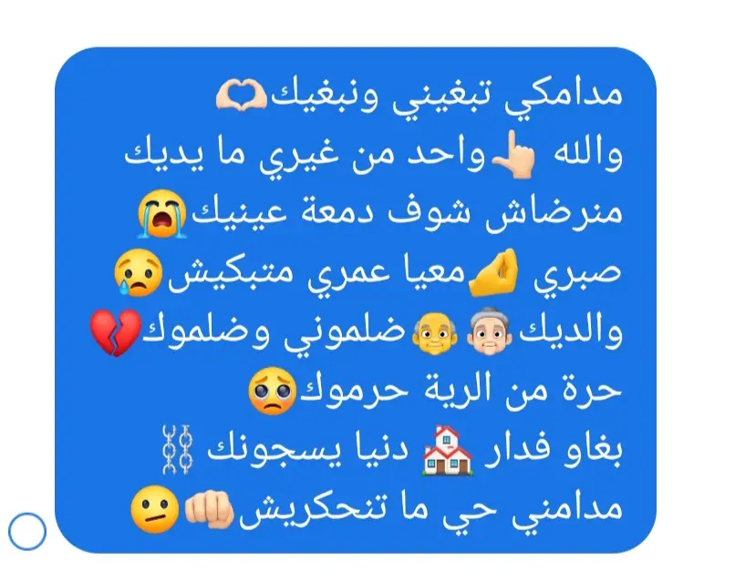 #شيخ_الهامل👑🥀___________💔  هذا اغنية تبكيني وتفكرني في بزاف عفايس😢💔