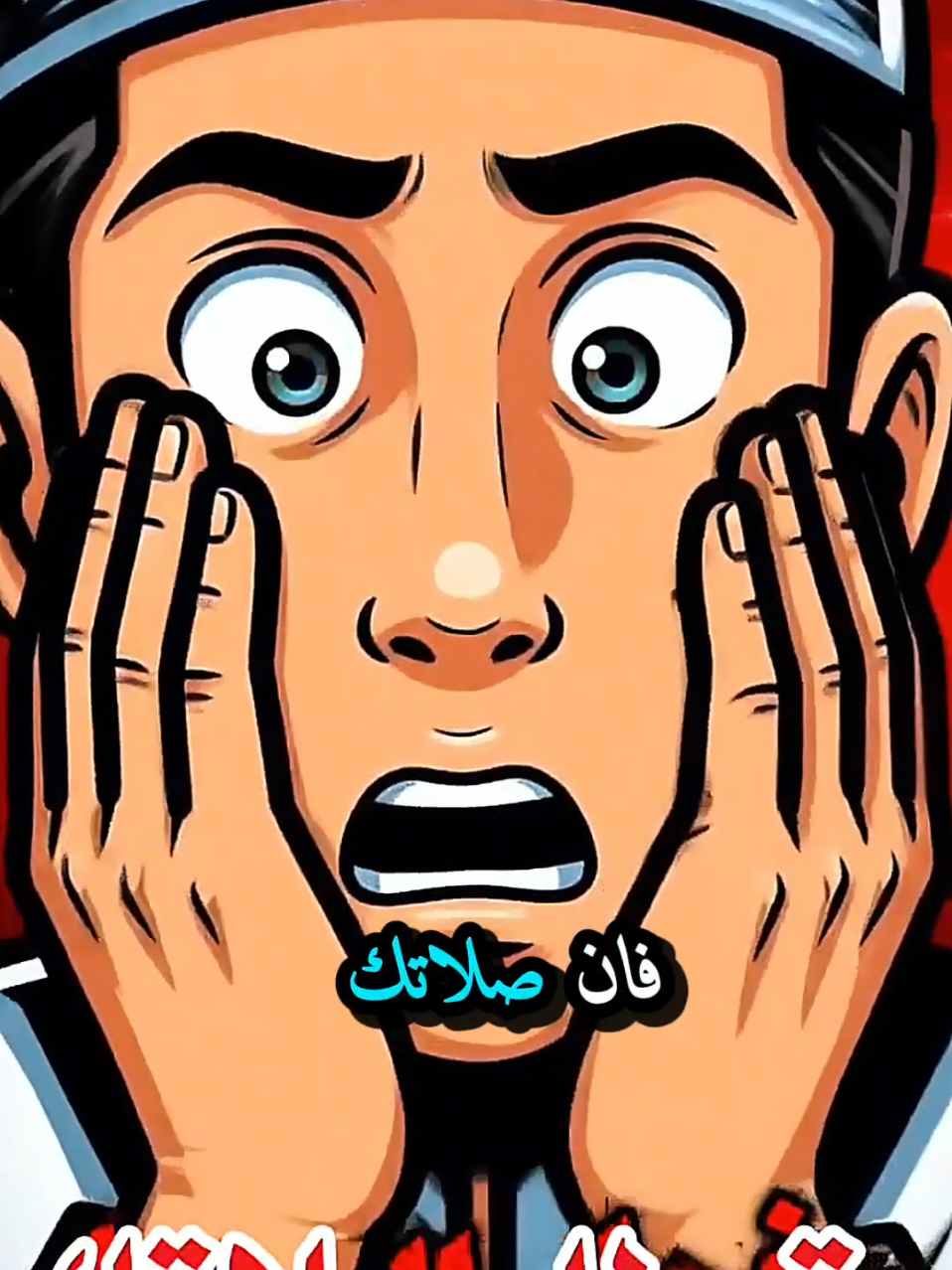 هل تعلم أن صلاتك قد تكون باطلة بسبب هذا الخطأ في الطهارة؟! #فقه_الطهارة  #أحكام_الاستنجاء  #infoburst  #الصلاة  #طهارتك_عبادتك  #فقه_المسلم  #الوضوء  #الطهارة  #صلاتك_مسؤوليتك  #تعلّم_دينك 