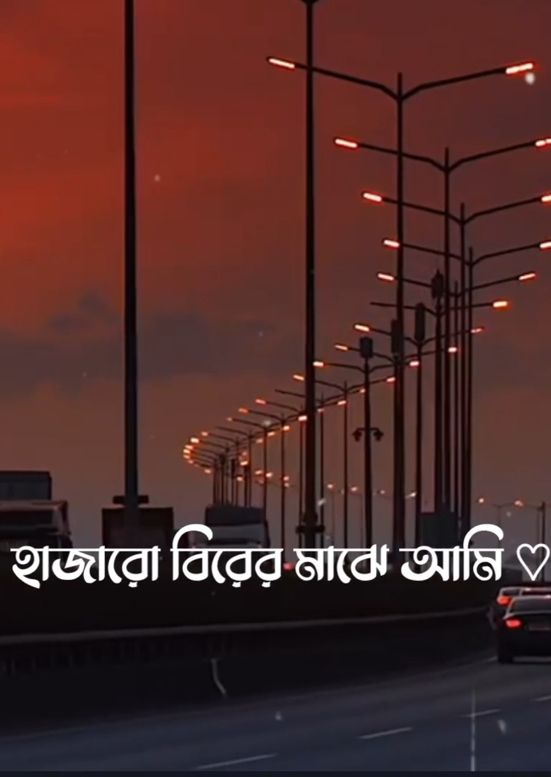 - হাজারো বিরের মাজে আমি খুঁজে নেবো তোমায় 