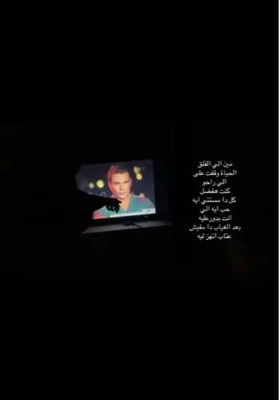 #عمرو_دياب #انا_مش_اناني #الهضبه #كنت_هفضل_كل_دا_مستني_ايه 