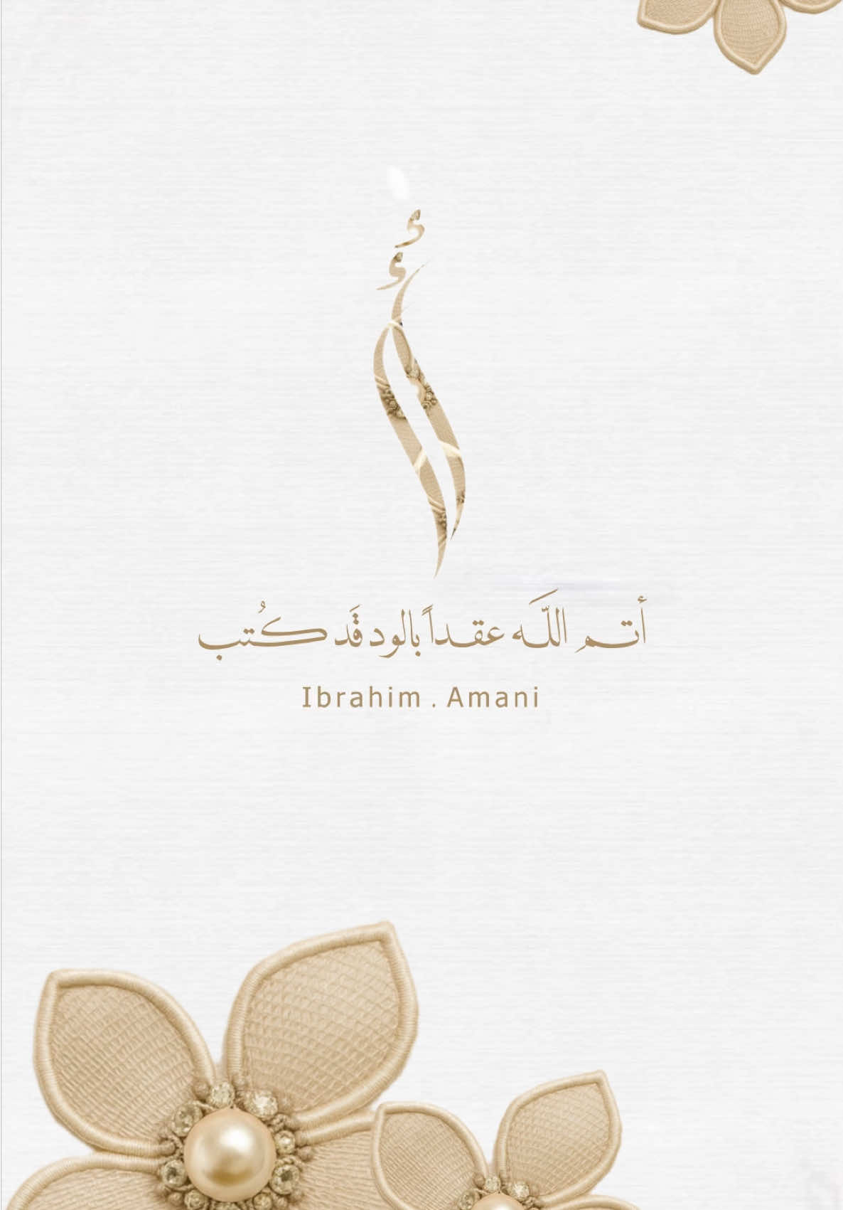 تنفيذي دعوة  عقد قران ابنتي على حسب طلب الزبونه دعوة انيقه🤍. #دعوات_الكترونيه  #تصميم  #حفيده  #مواليد  #تصاميم  #دعوة_زفاف  #دعوة_عقد_قران  #explore #الشعب_الصيني_ماله_حل😂😂  #فخامه 
