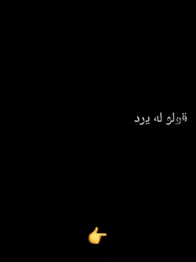 #مشاهير_تيك_توك #مشاهدات #احبكم 