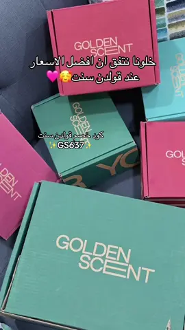 موفرين لكم كل شيء تحبونه✨❤️ #قولدن_سنت #سكين_1004 #سو_كوزماتك  #مسح_استردكس #حب_الشباب #اثار_حب_شباب #منتجات #عناية #فيتشي #كريم_فازلين_لليدين  #تجربتي  #345  #العناية_بالاظافر #اكسبلور #قولدن_سنت #foryoufypシ #f #عناية_اظافر  #الرياض_الآن🇸🇦🇸🇦 #حركة_إكسبلور #explore #وعد_التركي #foryourpage #عناية_بالبشرة ##يارا_النمله💙💙 #نجلاء_الودعاني #مسكرات #عناية_شعر #نجلاء_الودعاني #fypppppppppppppppppppppp 