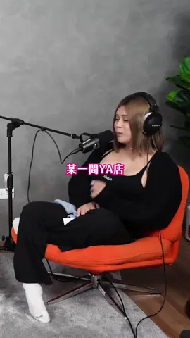 還是要保護自己啦！