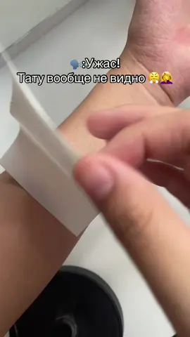 татуировка-470 тг😍✅ Инст:shop.lui❤️