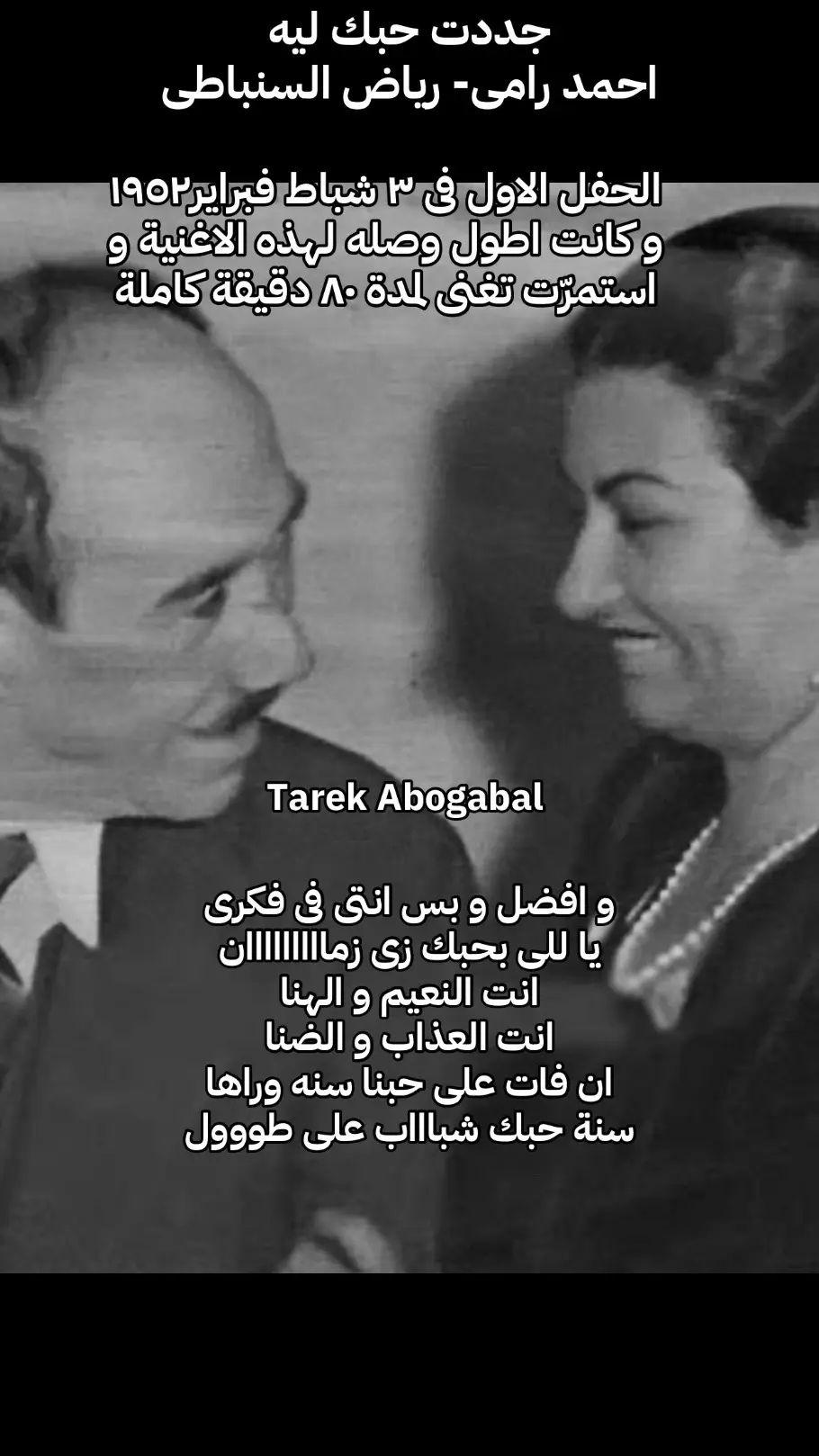 #جددت حبك ليه #ام كلثوم #كلثوميات #طربيات_الزمن_الجميل_🎼🎶🎻♥️🌹 