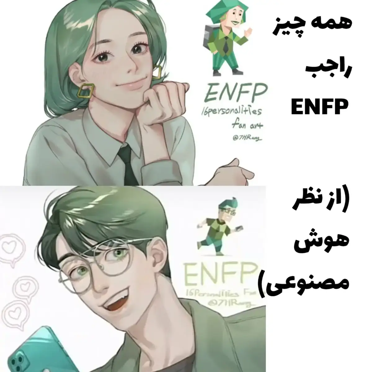 فوریوئه؟😭 #fypppppppp #fyp #fypppp #fyppppppppp #فوریووووو #فوریوپیج #ترند #فوریوووووووووووووووووو #وایرال #mbti #فوریوپیج #فوریو #fyppppppp #trend #viral 