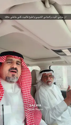 سعدت بخوه ابن عمي الغالي صالح بن مبارك الله يرحم ابيه#صوت_الوطن_علي_بن_باصم #اكسبلور #fyp 
