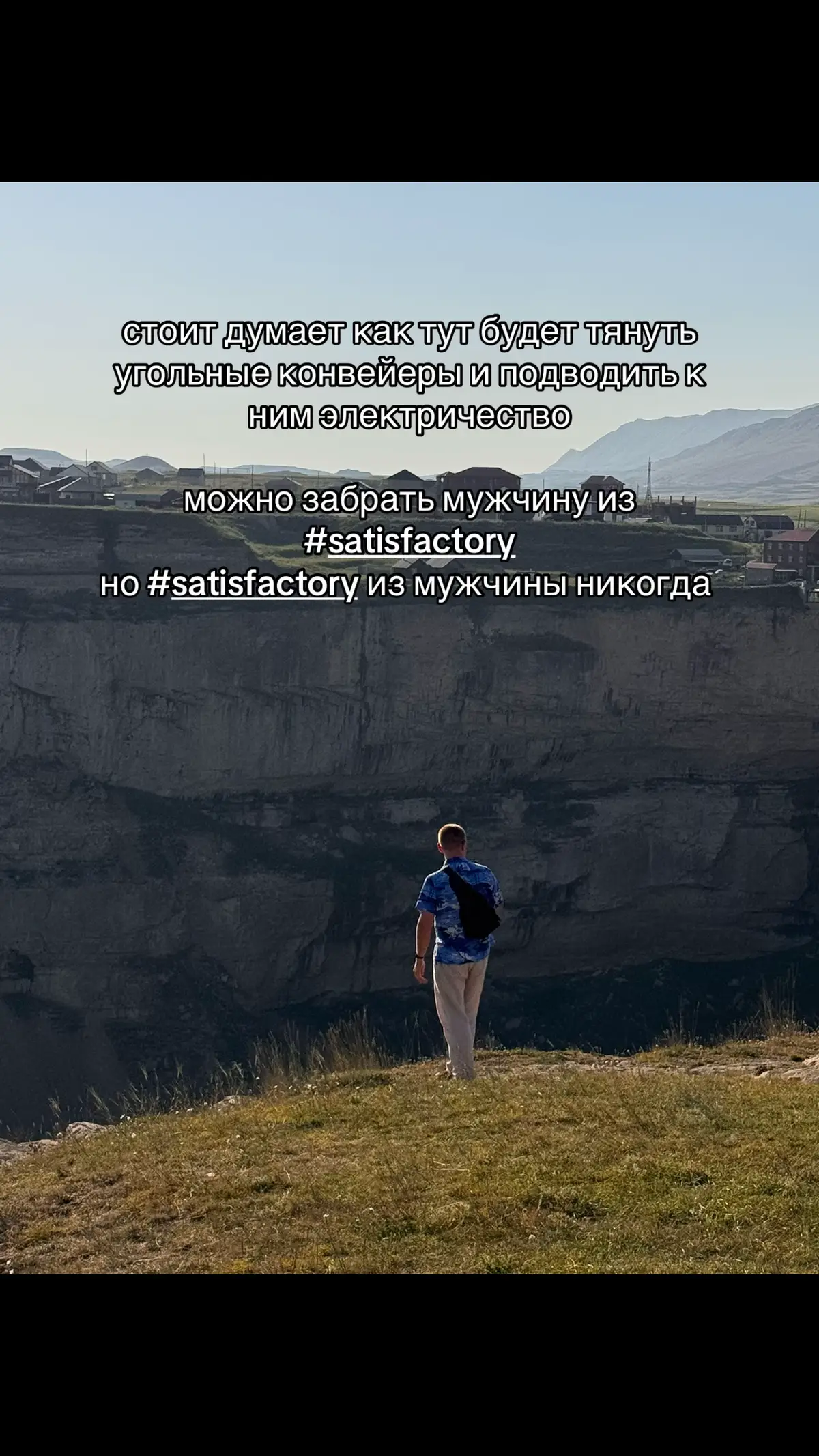 уехали и не можем заснять видосы, но оно повсюду… #satisfactory #game #computer #компьютер #игры #пк #парень 