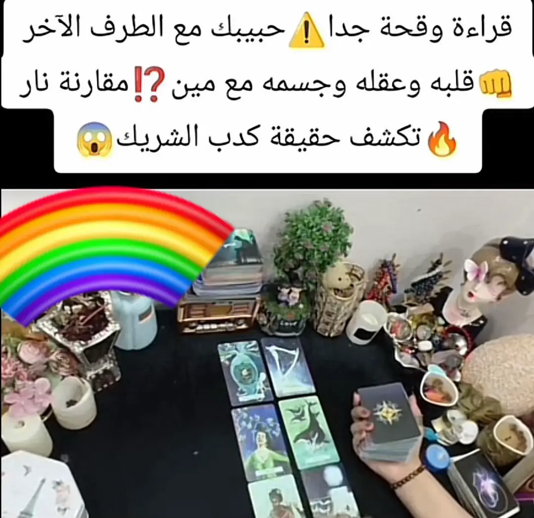 ‎#البحرين ‎الاالسعودية تاروت كراش ##تاروت ctatil رسالة | ‎في العلاقات تاروت منفصل أبراج التارو cun اليوم #لك # #تاروت #تاروت على قطر #المغرب #البحرين #عمان #دبي ##تاروت  ‎#أبجار اروج لك تاروت كراش القهوة #توقعات أبراج #أبراج في العلاقات تاروت منفصل أبراج #تاروت اليوم # #تاروت ‎#عمان #السعارود #السعوتودي قطر #المغرب #البحرين التارو ‎#تاروت_بي تاروت #دبي تاروت #توقعات أبراج_التاروت_الفلكي ‎تاروت_عله الفلكي #تاروت_بي أبراج_التاروت_الفلكي # #توقعات ‎#تاروت #البحرين السعودية ‎- تاروت#قارئ_التاروتتاروت ##scorpiosuntarot1111 #تجلي #تجلي #ساحرة #سحر #تعويذة حب #جرس السيطرة #ساحرة للإيجار #حب تجلي #ساحرات #روحانية #تعاويذ #أعمال شغب #تجلي #fvp #مشاعر الساحرات #سحر #سحر ناعم تيك توك #ساحرة #ساحرة #نصائح فيروسية للمبتدئين للساحرات #نصيحة للساحرات #ممارس #سحر ناعم تيك توك #ساحرة توك #حماية #تعاويذ وسحر #تعاويذ #ساحرة توك #تجليات #سحر #سحر ناعم تيك توك #ساحرة #فيروسي #إغلاق الحدس #اختبار الحدس #داز بلاك #ألعاب داز #ويتشتوك #فيتشتوك #ويتشاتوك #روحانية #روحانية #روحانية تيك توك #تعويذة حب و #تجلي #روحانية #تعويذة_هوس #هوس_حقيقي #تعويذات_حب_قديمة_جديدة #تعويذة_حب #مشاعر_ساحرة #مشاعر_ساحرة #لك #fvp #طرق_التجلي #تجلي #شخص_محدد #افتراض_الحب #الروحانية #مفهوم_الشخصية#شعر الساحر #سحر ناعم تيك توك #ساحرات #ساحرات صغيرة #