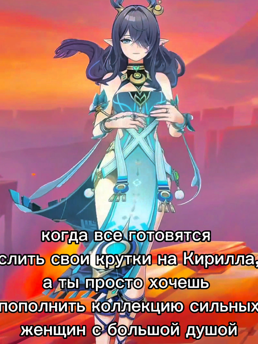 сильным женщинам трусы не нужны #GenshinImpact #рекомендации #hoyoverse #shenhe #xianyun #edit #лаума 