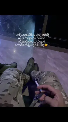 #မယှဉ်ရဲပါ့ဘူးဗျာ🥀🥀#မူဆယ်မြို့🇲🇲#fypシ゚v#foryoupage#fypシ゚v#foryoupage#tiktokmyanmar#fyppppppppppppppppppppppp 