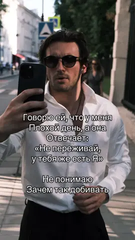 зачем?..