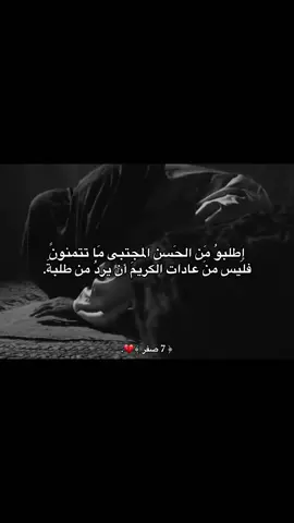 ضجو بذكر الامام المضلوم المسوم الحسن المجتبى 💔#تصميمي #محرم_1447_ويبقى_الحسين #كربلاءالمقدسه_الامام_الحسين #الشعب_الصيني_ماله_حل😂😂 