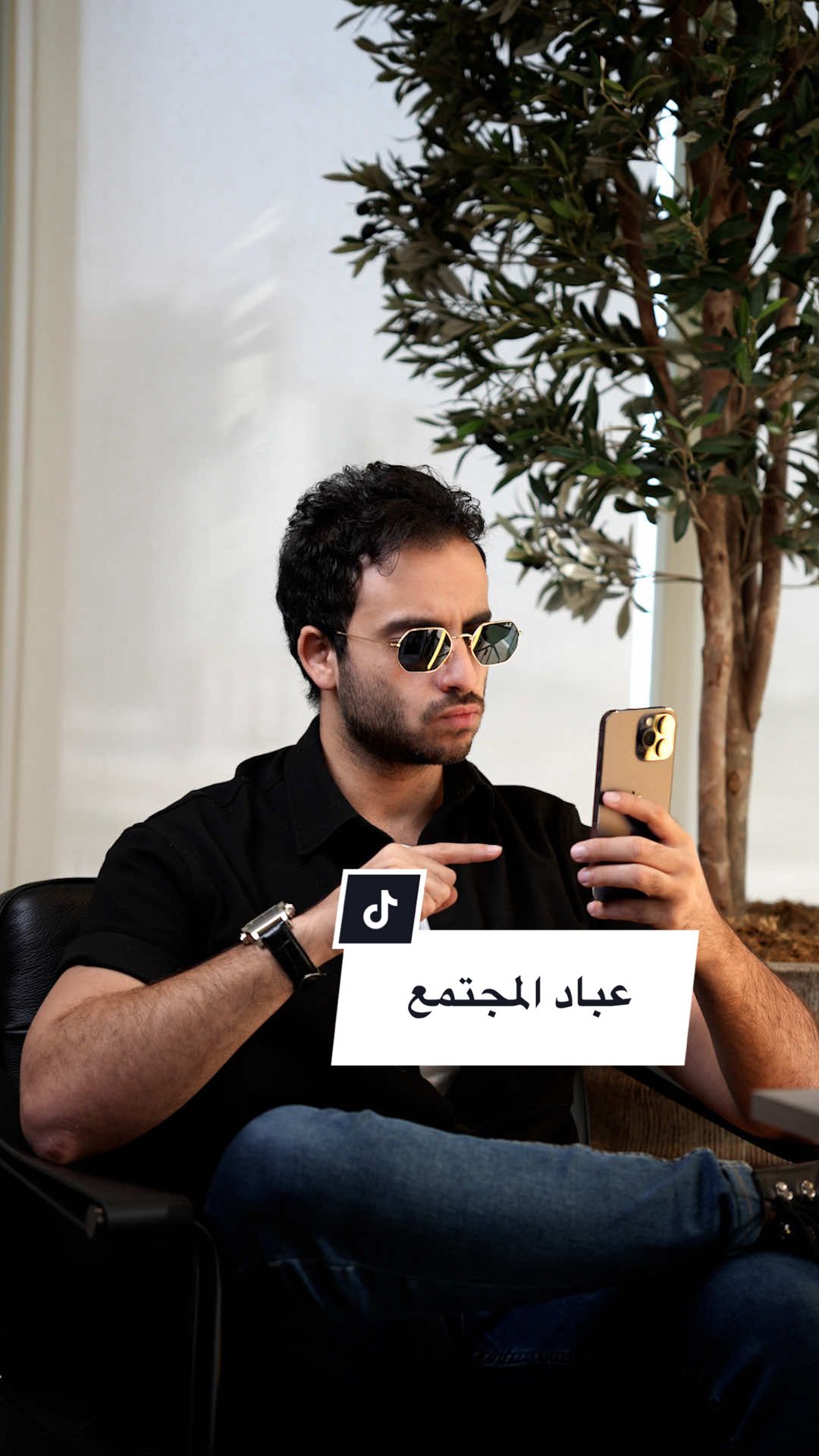 عباد المجتمع