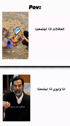 وخصوصا ع الغدا😂😂🔥. #pov #fyp #صدام_حسين⚜️ #صدام #tiktok 