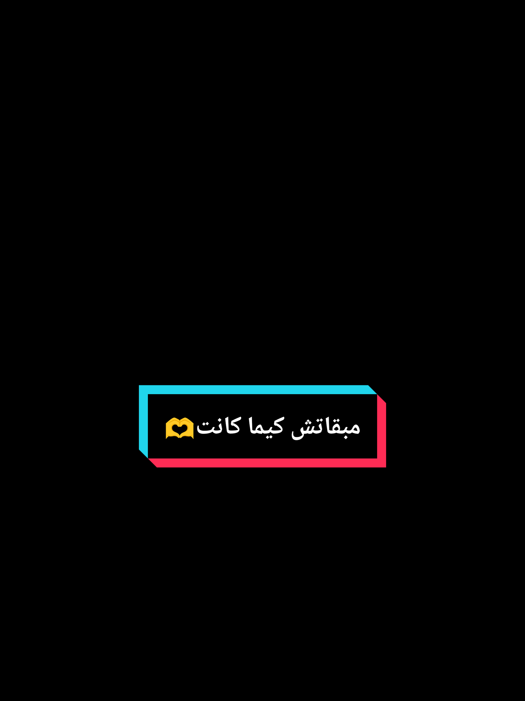 مبقاتش كيما كانت 🫶 الدولة لوحيدة لتمشي بلعكس الجزائر✅💔 #foryoupage❤️❤️ #fyp #الجزائر #الهجرة #CapCut 