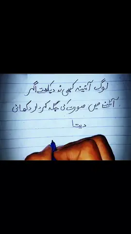 ##urdushayari #❤🎼❤❤❤🙏🙏🙏🙏🙏🙏 #pleasesprotmetiktok #urdushayari #shayarilover #tiktok #emotional #videoviral ##grow #silentword #page #followme❤🎼❤ #shayari 