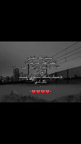 العشق F #explore #foryou #fyp #احبك #مالي_خلق_احط_هاشتاقات🧢 #مشاعر #قلب #اكسبلور #fyppppppppppppppppppp 
