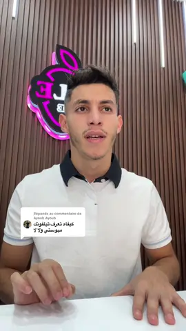 Réponse à @Ayoub Ayoub جاوبنا على خونا على المبوستي 