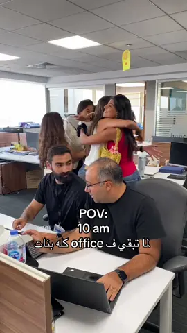 #fyp #tiktok #worklife  الفقره الصباحيه كل يوم في الoffice