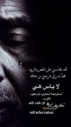 #CapCut استراخة محارب نشتوظعكم الله.#fyp #تخاريف_مصمم 