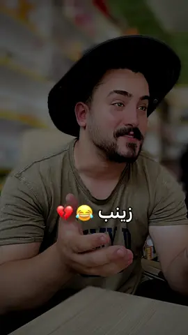 منشن لـ زينب @😂❤️#محمد_يوسف #مشاهير_تيك_توك #محمدx9 #fyp #viralvideo 