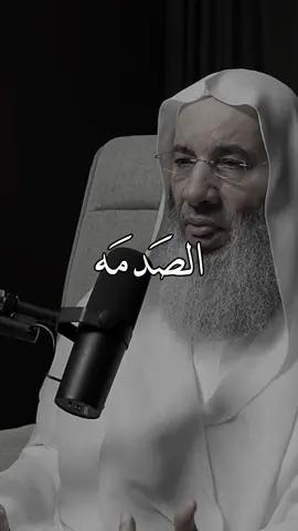 اللهم اجرنا في مصيبتنا واخلفنا خيرا منها! #محمد_حسان #بودكاست #اكسبلور #explore 