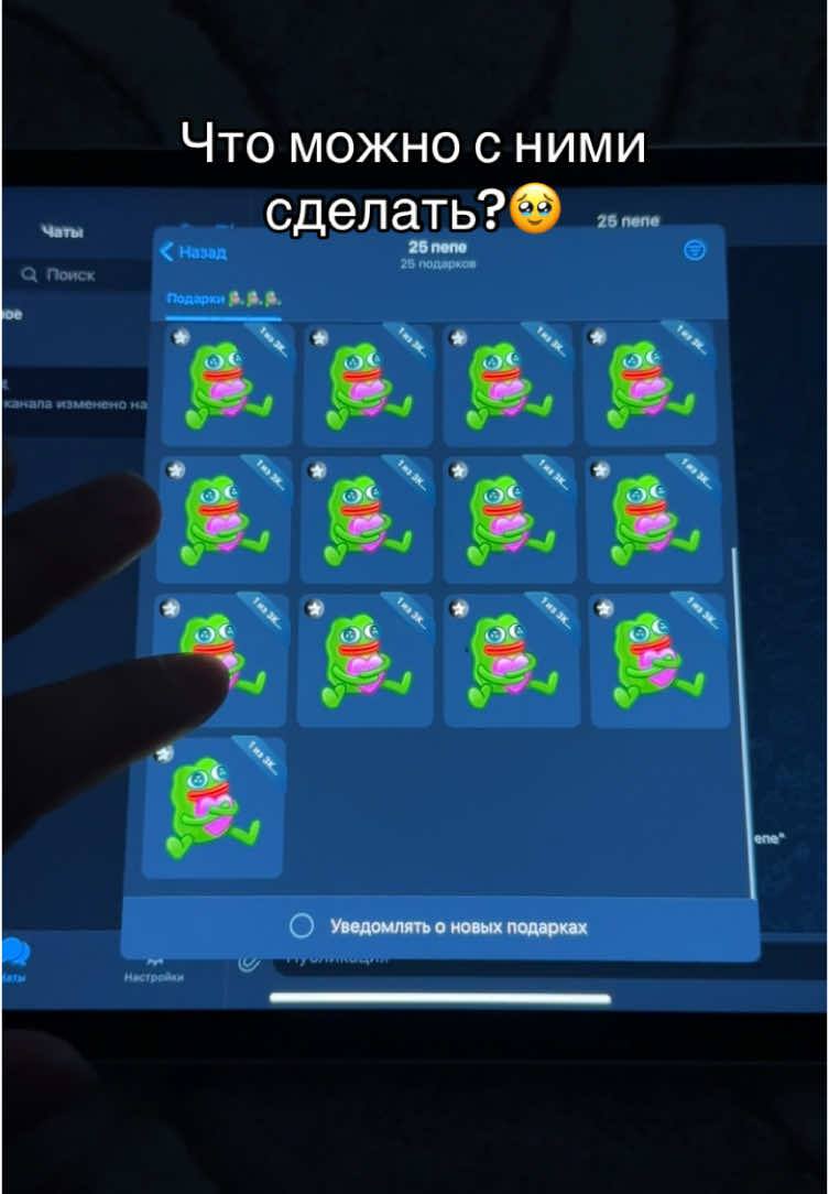 Он сказал что мне нужнее🥹 #nft #rec #telegram #fyp 
