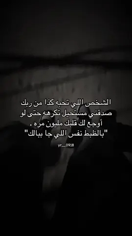 #حب #زواج #fyp #foryou #Love #عبارات 