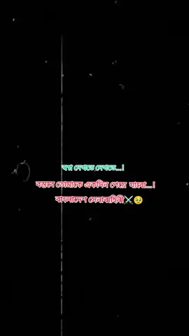 #CapCut   ইনশা আল্লাহ বাংলাদেশ সেনবাহিনী⚔