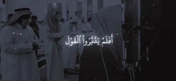 al-mu'minun || 23:68-70 ~ part 12 