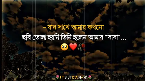– যার সাথে আমার কখনো ছবি তোলা হয়নি.. – তিনি হলেন আমার 