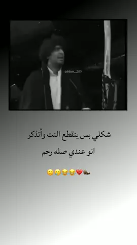 🥲😂#الدعم_في_ذمه_الله #مالي_خلق_احط_هاشتاقات #تصميمي #الشعب_الصيني_ماله_حل😂😂 #محضوره_من_الاكسبلور_والمشاهدات 