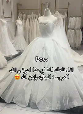 #فستان_زفاف #فستان_عروس #fyp #tiktok 