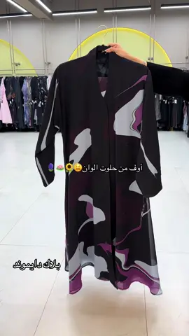 🌷🌷#بلاك_دايموند #اكسبلورexplore #اكسبلورexplore #عبايات_صيفيه #عبايات_صيفيه #الشعب_الصيني_ماله_حل😂😂 