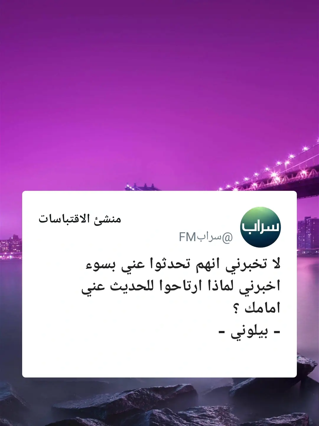 #explore #foryou #عبارات_حزينه💔 #خواطر#اقتباسات #viral #عبارات_نرجسيه #كلمات_من_القلب #pov #عبارات 